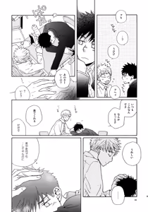 Page 92 of Kiss Me Again!! 3 - preview thumbnail