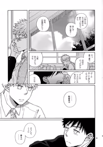 Page 94 of Kiss Me Again!! 3 - preview thumbnail