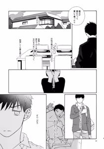 Page 96 of Kiss Me Again!! 3 - preview thumbnail