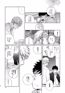 Page 99 of Kiss Me Again!! 3 - preview thumbnail