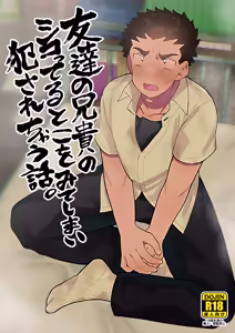 Tomodachi no Aniki no Shikotteru Toko o Mite Shimai Okasarechau Hanashi. - hentai manga cover image