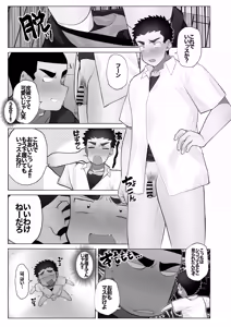 Page 6 of Tomodachi no Aniki no Shikotteru Toko o Mite Shimai Okasarechau Hanashi. - preview thumbnail