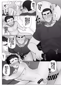Page 10 of Tomodachi no Aniki no Shikotteru Toko o Mite Shimai Okasarechau Hanashi. - preview thumbnail