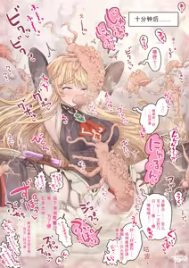 Page 2 of 天才美人錬金術師の失敗 - preview thumbnail