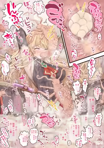 Page 3 of 天才美人錬金術師の失敗 - preview thumbnail