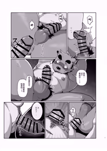 Page 10 of 这种事情在城里是会有的吗？ - preview thumbnail