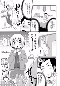 Page 11 of Boku wa Kimi no Mesu-kanojo - preview thumbnail