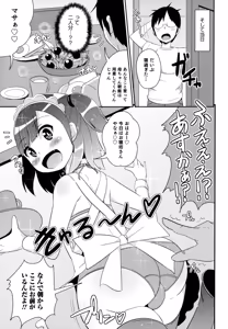 Page 111 of Boku wa Kimi no Mesu-kanojo - preview thumbnail