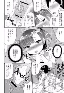 Page 122 of Boku wa Kimi no Mesu-kanojo - preview thumbnail