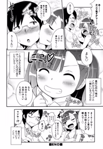 Page 124 of Boku wa Kimi no Mesu-kanojo - preview thumbnail
