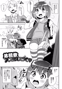 Page 125 of Boku wa Kimi no Mesu-kanojo - preview thumbnail