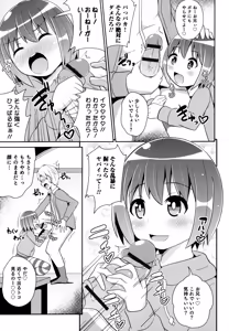 Page 129 of Boku wa Kimi no Mesu-kanojo - preview thumbnail