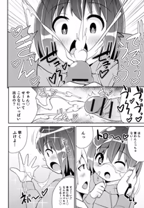 Page 130 of Boku wa Kimi no Mesu-kanojo - preview thumbnail