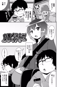 Page 145 of Boku wa Kimi no Mesu-kanojo - preview thumbnail