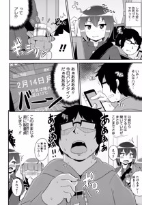 Page 146 of Boku wa Kimi no Mesu-kanojo - preview thumbnail