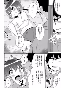 Page 148 of Boku wa Kimi no Mesu-kanojo - preview thumbnail