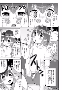 Page 149 of Boku wa Kimi no Mesu-kanojo - preview thumbnail