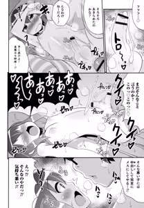 Page 162 of Boku wa Kimi no Mesu-kanojo - preview thumbnail