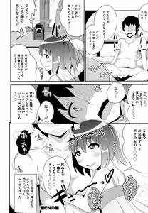 Page 184 of Boku wa Kimi no Mesu-kanojo - preview thumbnail