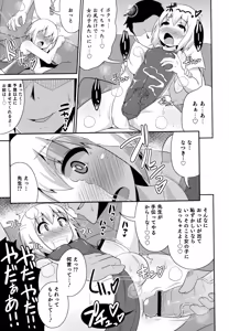 Page 19 of Boku wa Kimi no Mesu-kanojo - preview thumbnail