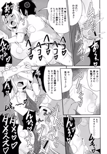 Page 21 of Boku wa Kimi no Mesu-kanojo - preview thumbnail