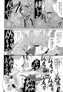 Page 22 of Boku wa Kimi no Mesu-kanojo - preview thumbnail