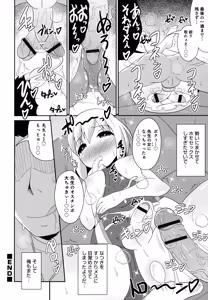 Page 24 of Boku wa Kimi no Mesu-kanojo - preview thumbnail