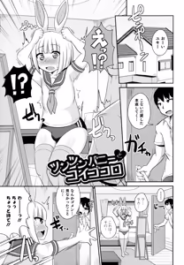 Page 25 of Boku wa Kimi no Mesu-kanojo - preview thumbnail