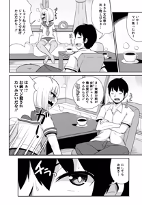 Page 26 of Boku wa Kimi no Mesu-kanojo - preview thumbnail