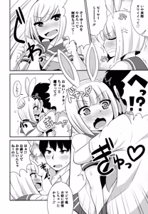 Page 28 of Boku wa Kimi no Mesu-kanojo - preview thumbnail