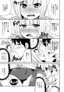 Page 29 of Boku wa Kimi no Mesu-kanojo - preview thumbnail