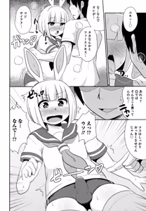 Page 30 of Boku wa Kimi no Mesu-kanojo - preview thumbnail