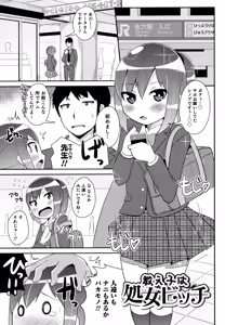 Page 41 of Boku wa Kimi no Mesu-kanojo - preview thumbnail