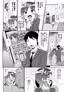 Page 42 of Boku wa Kimi no Mesu-kanojo - preview thumbnail