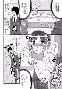 Page 44 of Boku wa Kimi no Mesu-kanojo - preview thumbnail