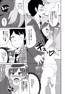 Page 45 of Boku wa Kimi no Mesu-kanojo - preview thumbnail