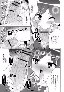 Page 47 of Boku wa Kimi no Mesu-kanojo - preview thumbnail