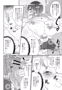 Page 48 of Boku wa Kimi no Mesu-kanojo - preview thumbnail