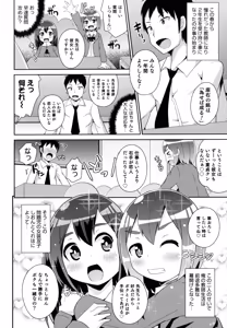 Page 58 of Boku wa Kimi no Mesu-kanojo - preview thumbnail