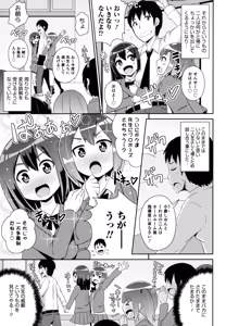 Page 59 of Boku wa Kimi no Mesu-kanojo - preview thumbnail