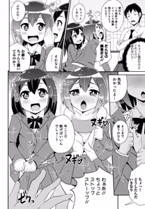 Page 60 of Boku wa Kimi no Mesu-kanojo - preview thumbnail