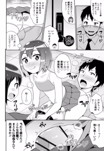 Page 62 of Boku wa Kimi no Mesu-kanojo - preview thumbnail
