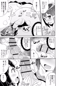 Page 63 of Boku wa Kimi no Mesu-kanojo - preview thumbnail