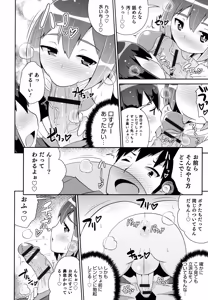 Page 64 of Boku wa Kimi no Mesu-kanojo - preview thumbnail