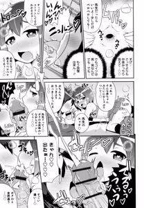 Page 65 of Boku wa Kimi no Mesu-kanojo - preview thumbnail