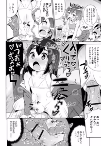 Page 66 of Boku wa Kimi no Mesu-kanojo - preview thumbnail
