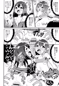 Page 68 of Boku wa Kimi no Mesu-kanojo - preview thumbnail