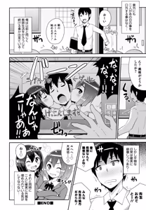 Page 72 of Boku wa Kimi no Mesu-kanojo - preview thumbnail