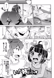 Page 73 of Boku wa Kimi no Mesu-kanojo - preview thumbnail