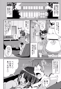 Page 74 of Boku wa Kimi no Mesu-kanojo - preview thumbnail